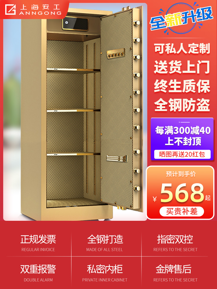 An Gong safe Large single door office anti-theft anti-prying commercial safe deposit box 80cm1 meter 1 2 1 5m 1 8m password fingerprint All-steel in-wall safe box Household