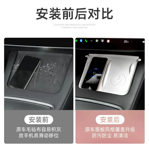 Совместимая беспроводная силиконовая нескользящая тесла с аксессуарами с зарядкой