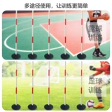 Футбольное баскетбольное оборудование для тренировок