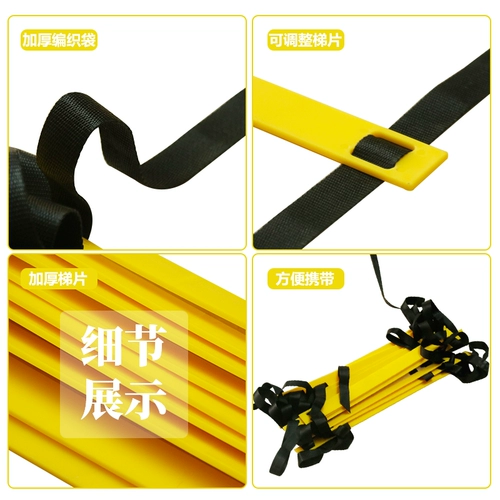 Баскетбольная гибкая лестница для тренировок, футбольное оборудование