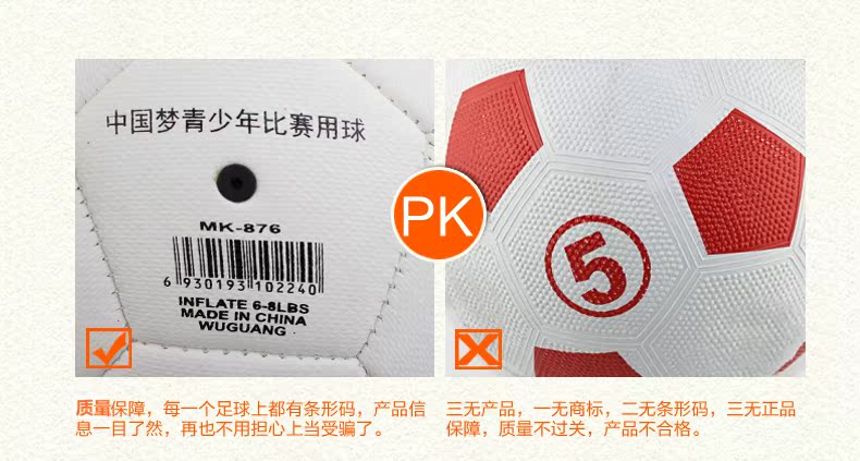 Ballon de foot - Ref 5273 Image 30