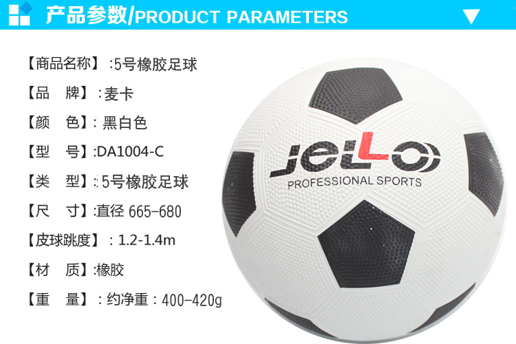 Ballon de football - Ref 7329 Image 5