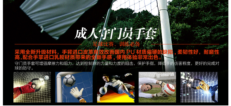 Gants de foot - Ref 2591624 Image 10