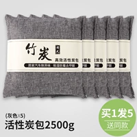 [Серый] 2500G бамбуковых мешков для древесных уголов. [Всего 5 упаковок]