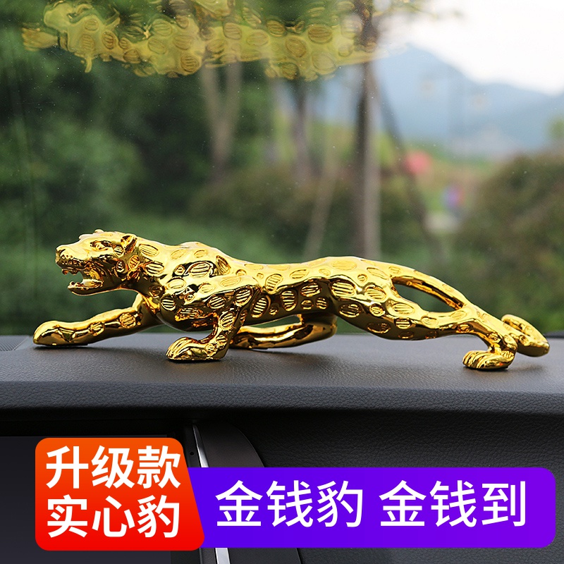 Car leopard car decoration Leopard creative car interior products decoration supplies Daquan domineering large male personality