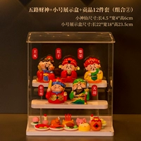 Пятисторонний Бог Богатства + небольшая витрина + набор из 12 предметов (комбинация ②)