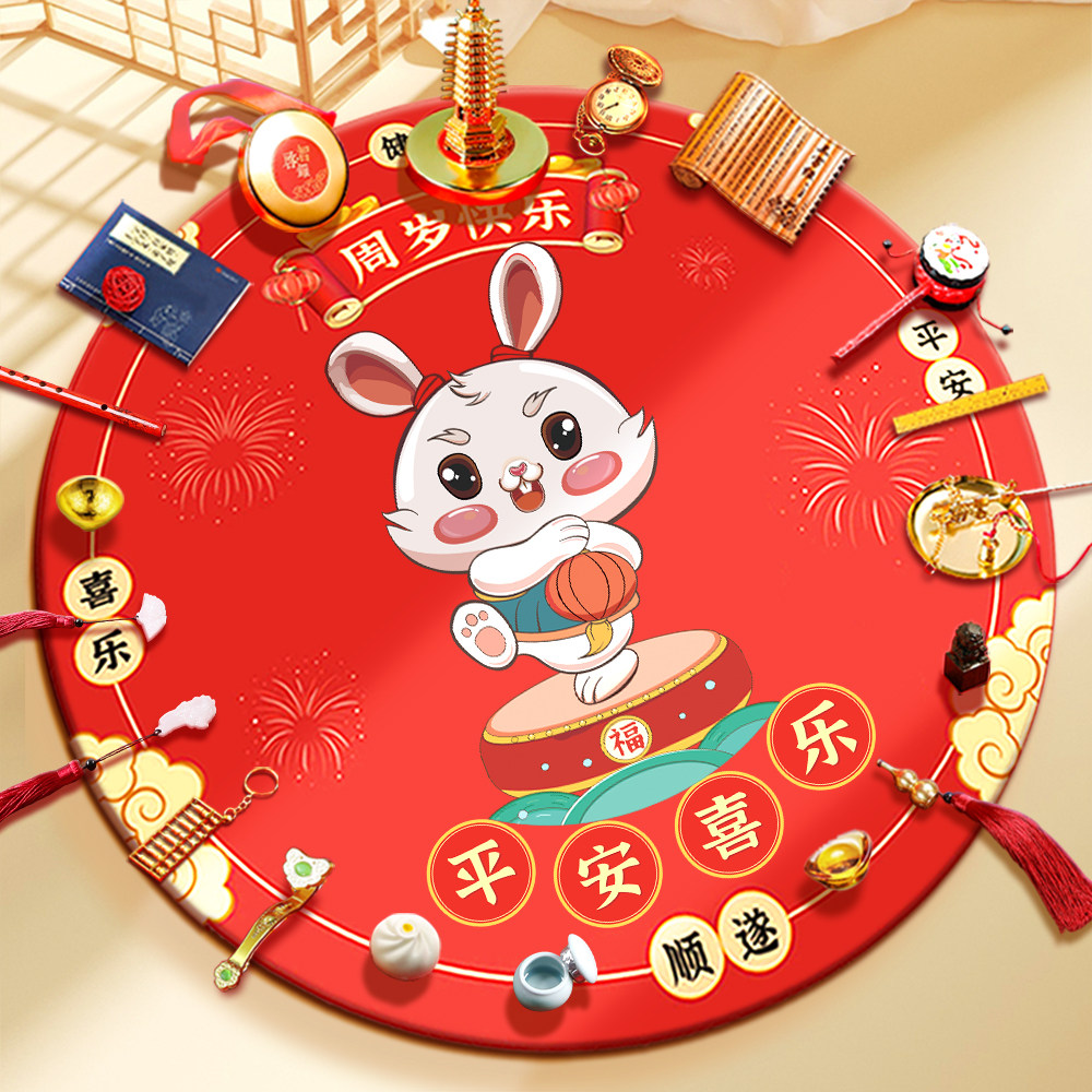 Grabbing Zhou Supplies Props Suit Female Baby Boy One Year Old Gift Birthday Arrangement Chinese Grab Lots Rug Modern-Taobao