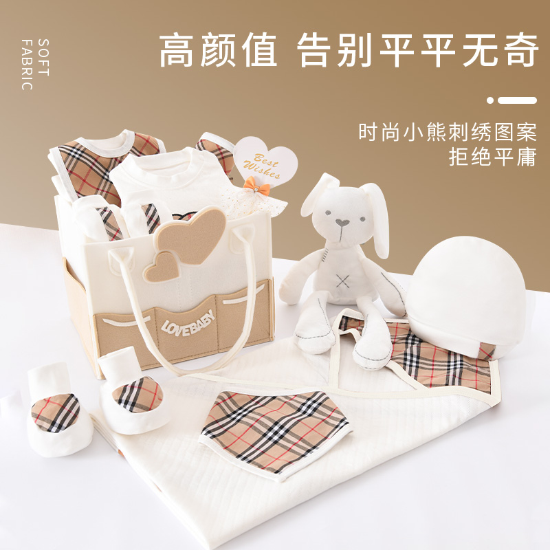 Newborn Baby Clothes Gift Box Set Group Pure Cotton Newborn Full Moon Just Born Baby Male And Female Gift Birth High End