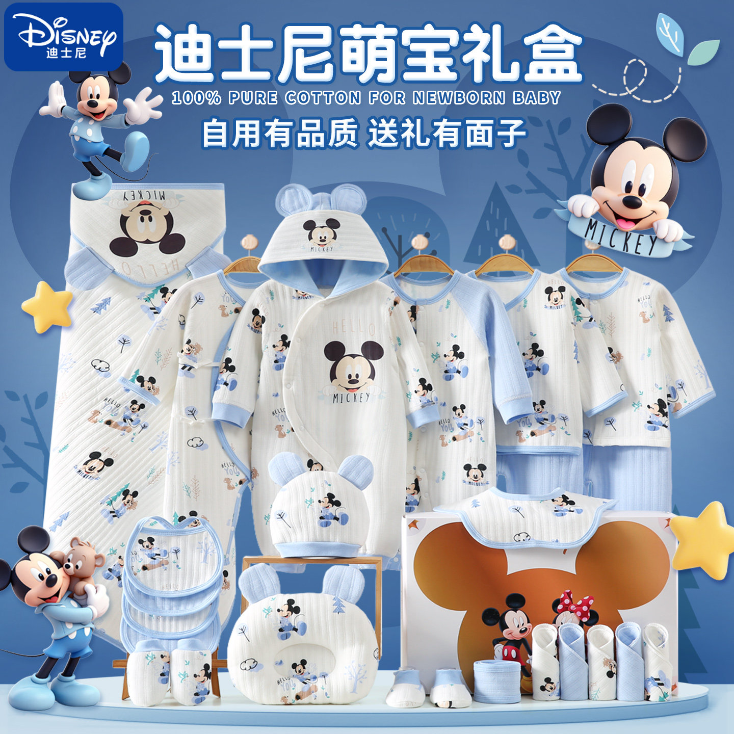 Подарочная коробка Disney baby, одежда для новорожденных, осенне-зимний костюм для новорожденных, подарок на день рождения в полнолуние высокого класса