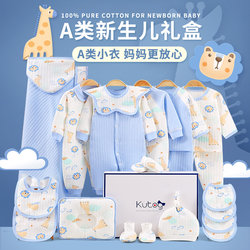 Baby clothes autumn and winter newborn gift box newborn full moon, just born baby cotton set men's and women's supplies