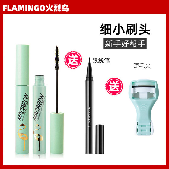 Flamingo macaron mascara for women, waterproof, non-smudged, small brush head, authentic, long, thick, curled and shaped