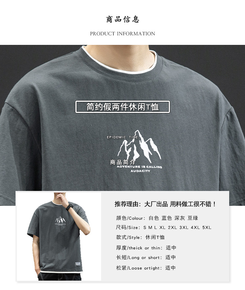 限時八折下殺 短袖t恤夏季日系t恤短袖男潮牌ins假兩件潮流純棉寬鬆半袖上衣服韓流時裳 露天拍賣