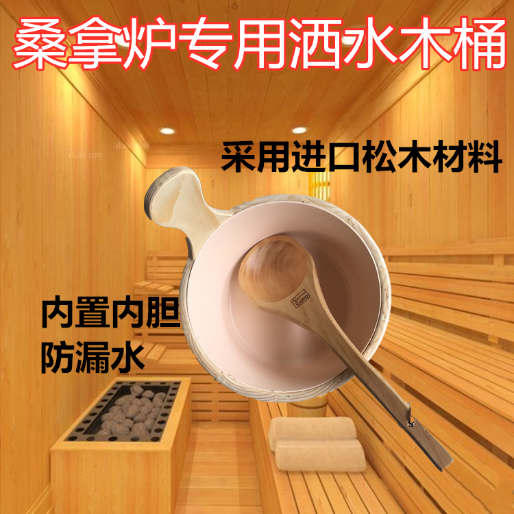 Sauna room special wooden spoon cedar hand crafted sauna watering sweat steam shower gall