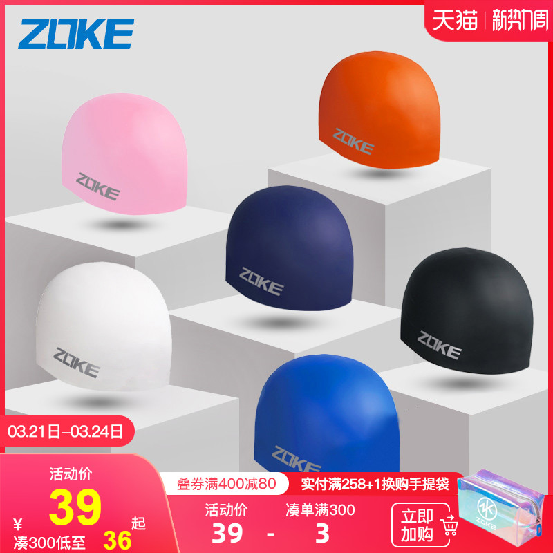 zoke zhouk silicone gel swimming cap adult male and female hair care ear comfort Not Ler Fashion Professional Swimming Cap