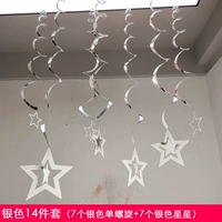 Серебряное 7 звезд (7 звезд + 7 спиралей)