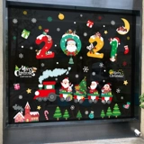 Стеклянные рождественские наклейки, электрический креативный декор на стену, не оставляет следов