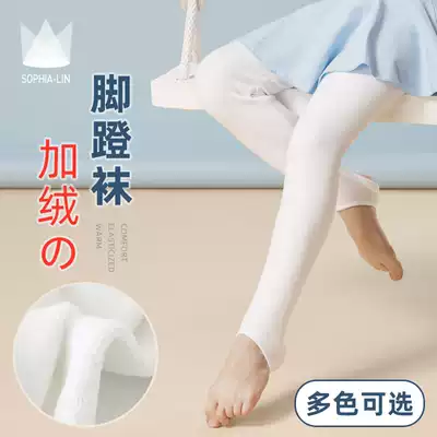 Autumn and winter dance pantyhose children's female practice clothes plus velvet pedal pants girls thick foot pants ballet bodybuilding pants