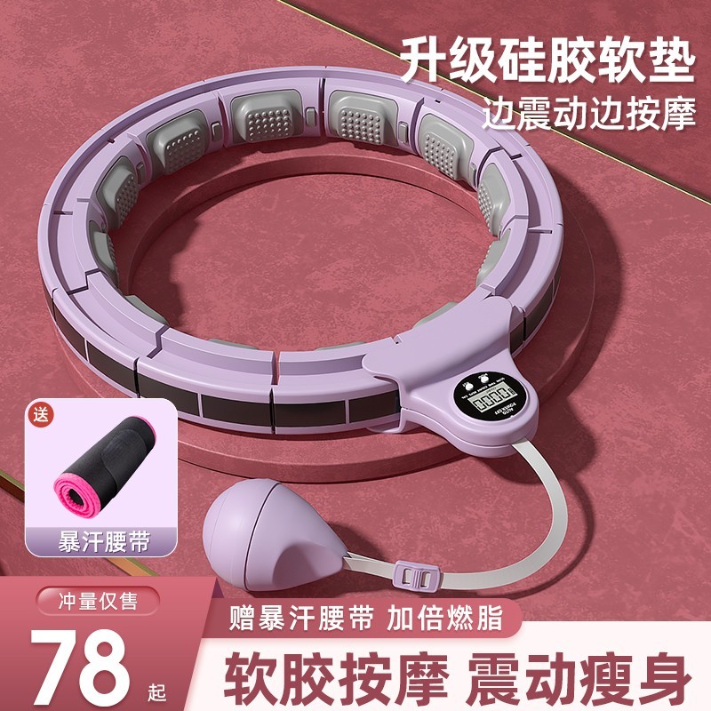 Song anecdotes don't fall off the intelligent Laps Laps to collect Weight Loss Diviner Slim Tummy Fitness Special Woman Slim Waist