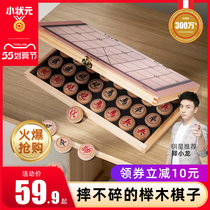 Chinese chess solid wood high-end large size adult student children suit beginners portable wooden folding chessboard