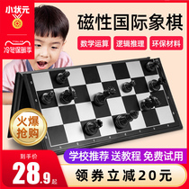 Small Yuan Chess Children's Beginner Adult Premium Game Special Magnetic Portable Folding Board