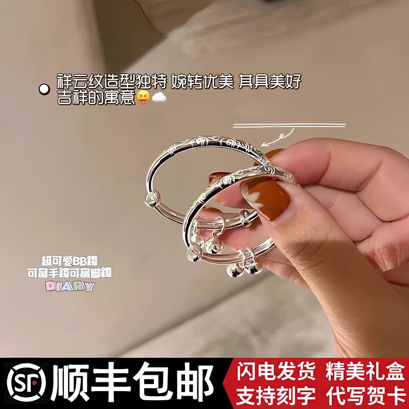 Baby Pure Silver Bracelet 999 Pure Silver Pair of Solid Bracelets for Kidsren, Infants, Birthday, Full Month, and One-Year-Old Gifts Baby Pure Silver Bracelet 999 Pure Silver Pair of Solid Bracelets for Kidsren, Infants, Birthday, Full Month, and One-Year-Old Gifts