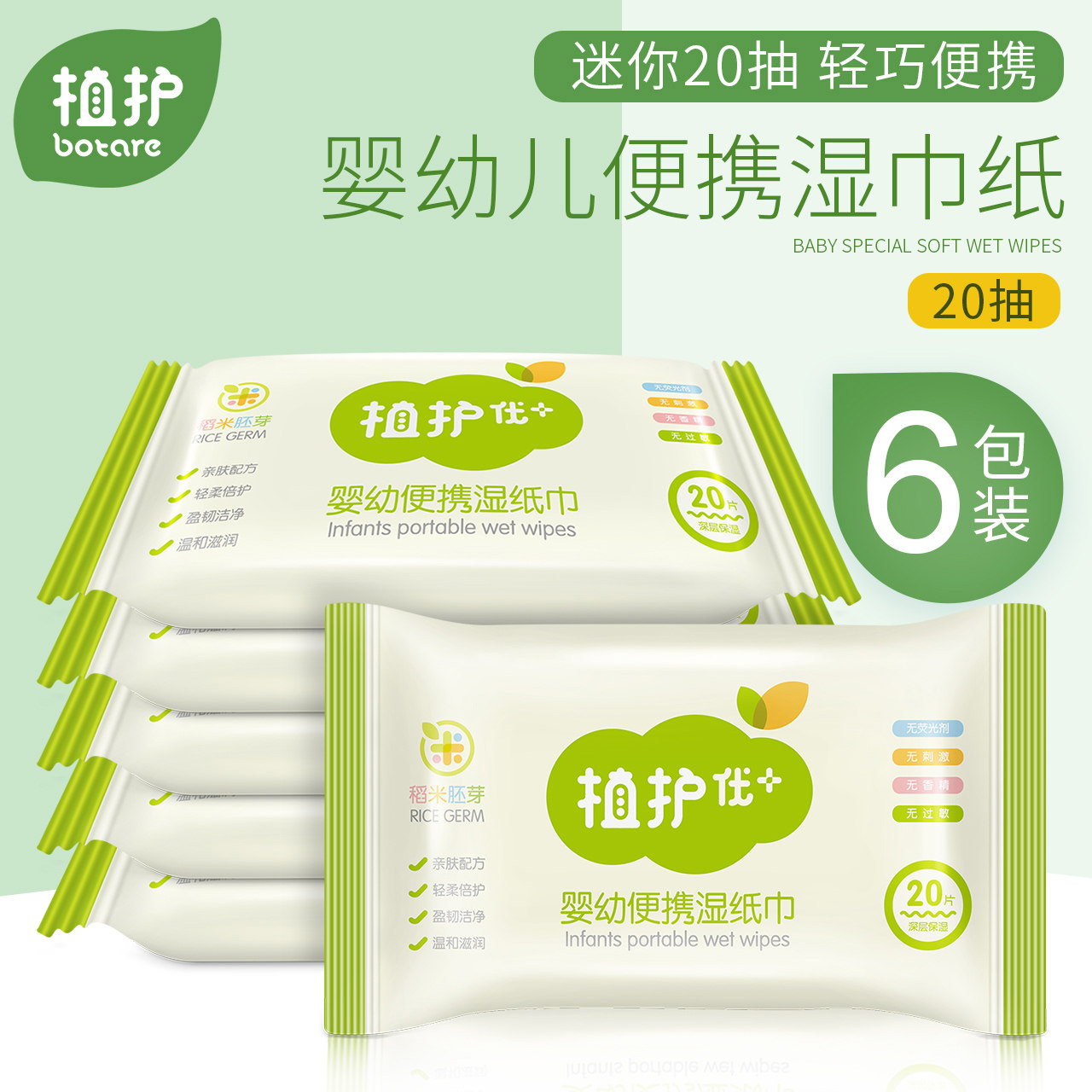 Plant protection baby wipes 20 pumping * 6 small carry-on baby hand mouth fart special wet wipes portable wholesale