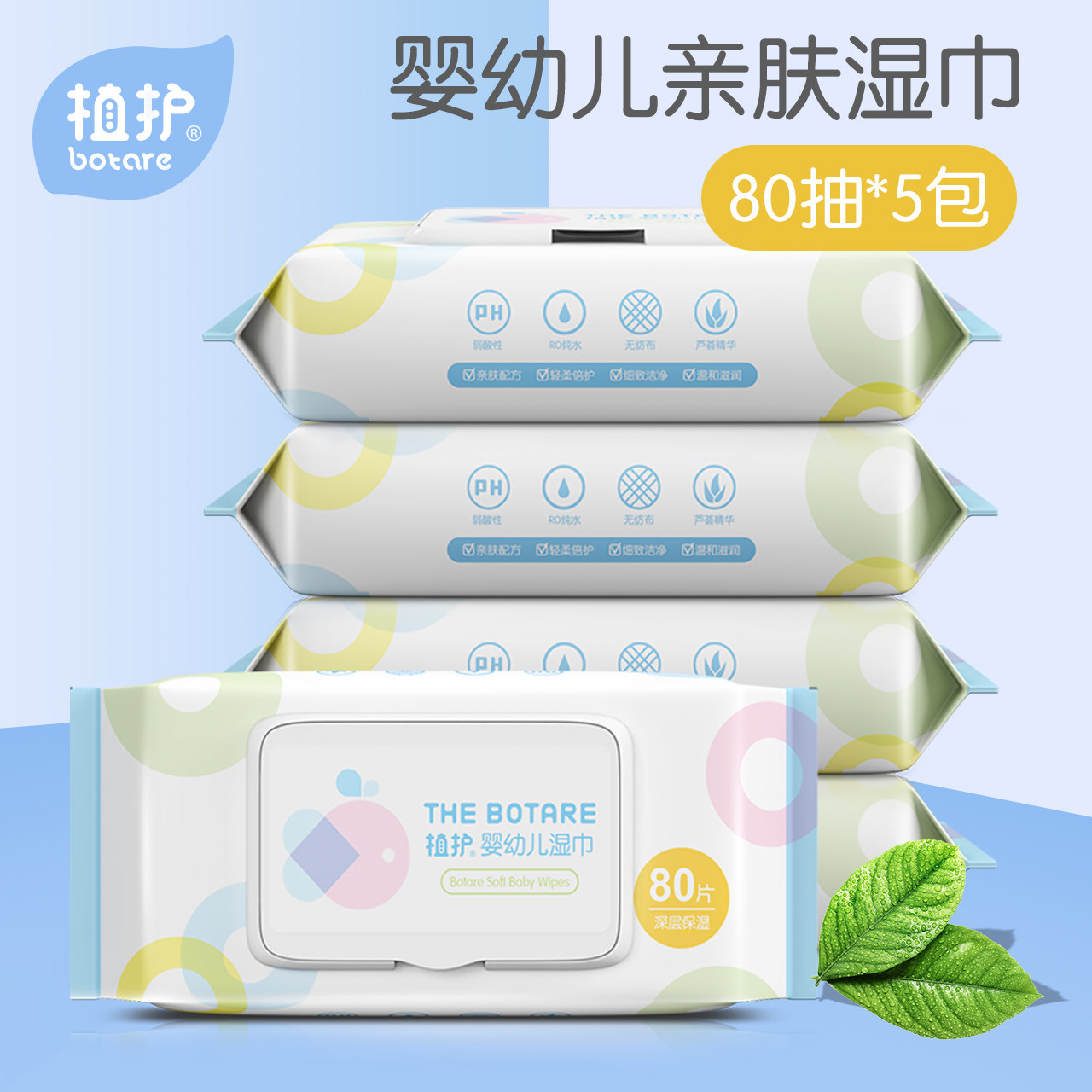 Planting and protecting baby wet tissue paper baby hand and mouth fart special children baby wet tissue with lid 80 smoke 5 packs wholesale