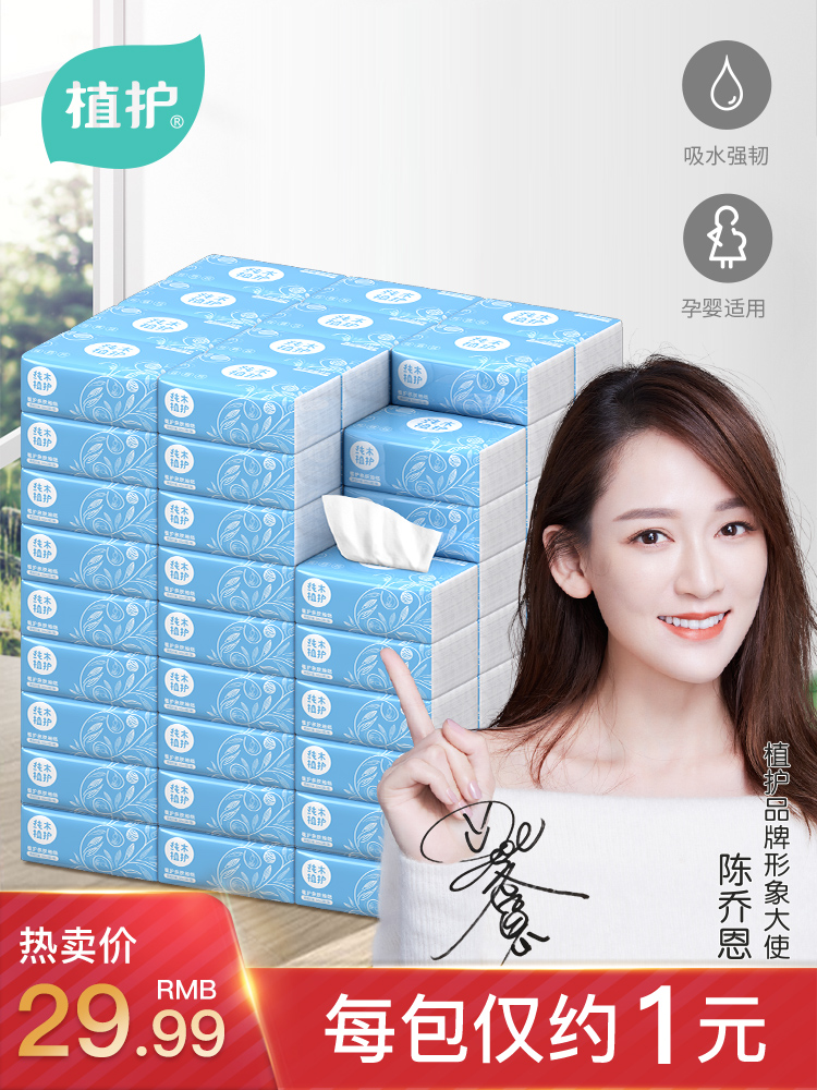 Planted wood extract paper towels home living room napkins wipe hand paper affordable 27 bags