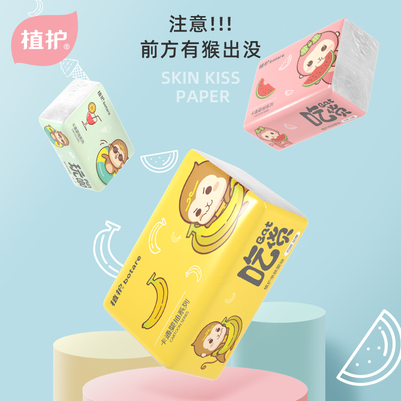 Plant protect log face tissue paper take out wipe toilet paper take out toilet paper household paper towel napkin whole box affordable pack 40 bags