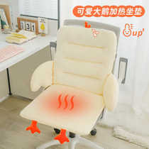 Winter heating cushion office work for a long time sitting Divine Instrumental Backrest Integrated Fart Cushion Seat Thickened Butt Cushion Chair Cushion