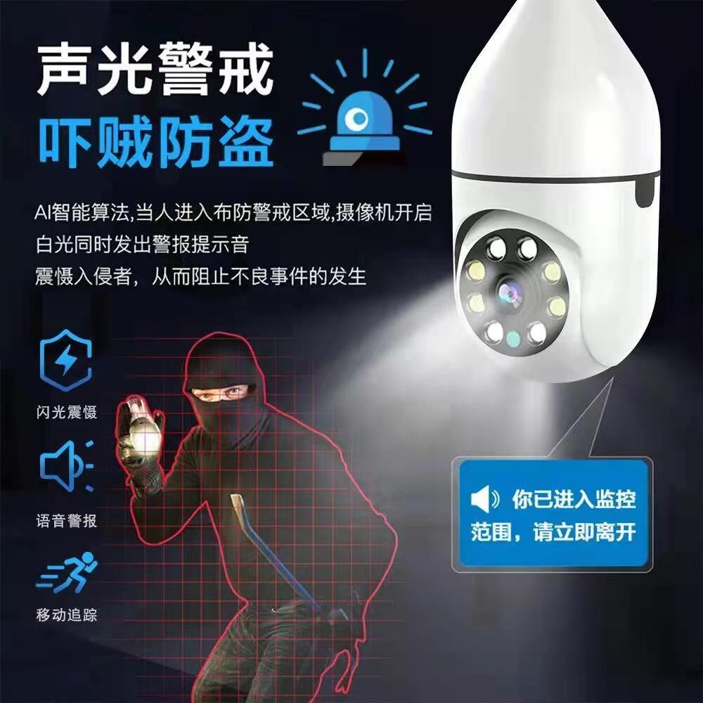 Lamp head type monitor, 360-degree no blind spot, home mobile phone remote wireless wifi, indoor night vision camera pic 9