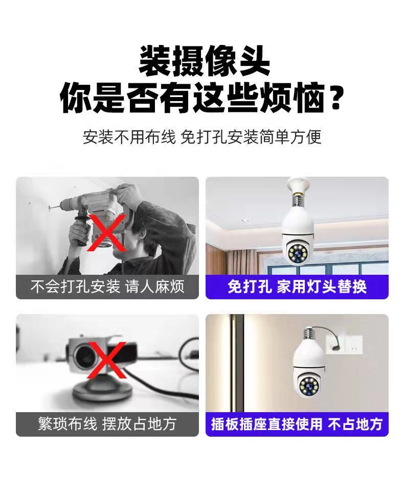 Lamp head type monitor, 360-degree no blind spot, home mobile phone remote wireless wifi, indoor night vision camera pic 3