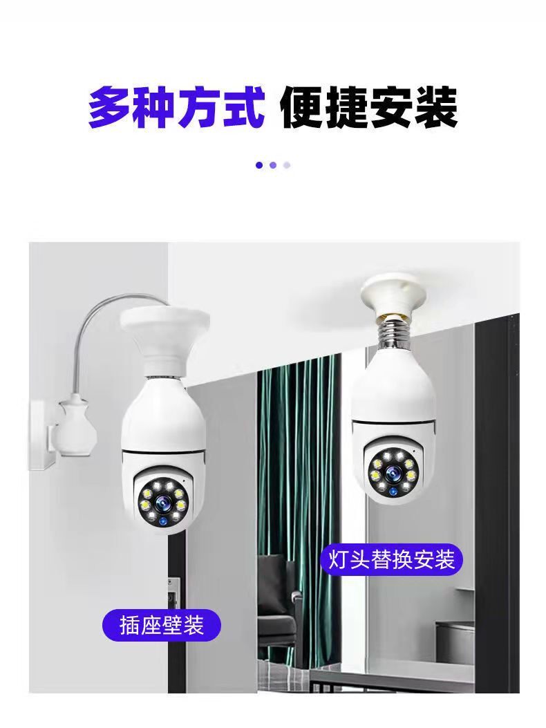 Lamp head type monitor, 360-degree no blind spot, home mobile phone remote wireless wifi, indoor night vision camera pic 15