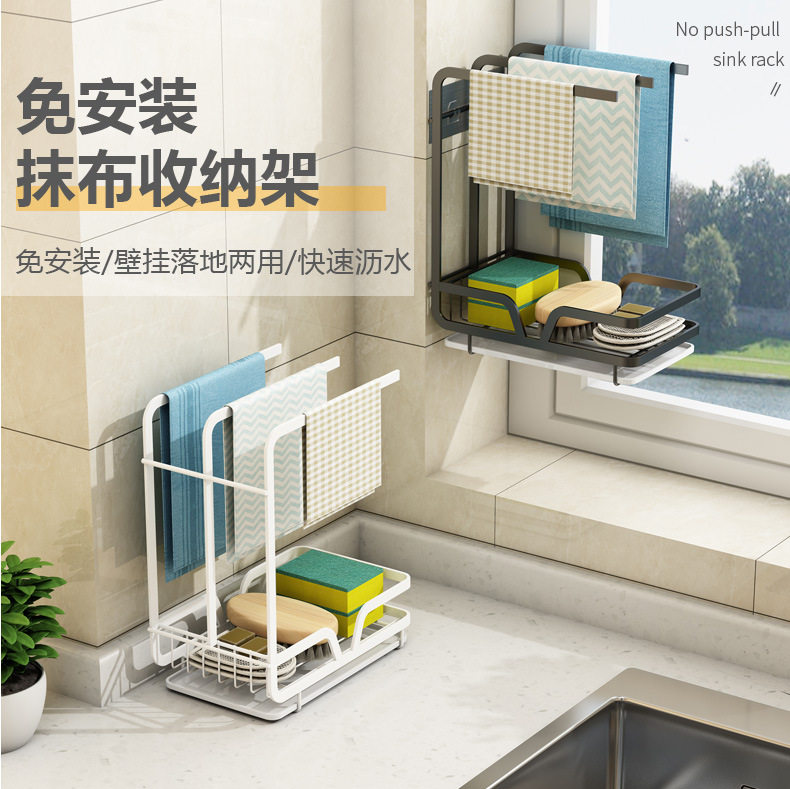 Punch-free kitchen countertop rack Rag Wall Wall towel sponge dish cloth drain household storage storage storage shelf
