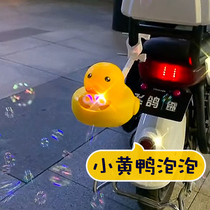 Electric Bottle Car Q Cute Bubble Duck Small Yellow Duck Bike Bubble Machine Duck On-board Small Duck Toy Electric Car Duck