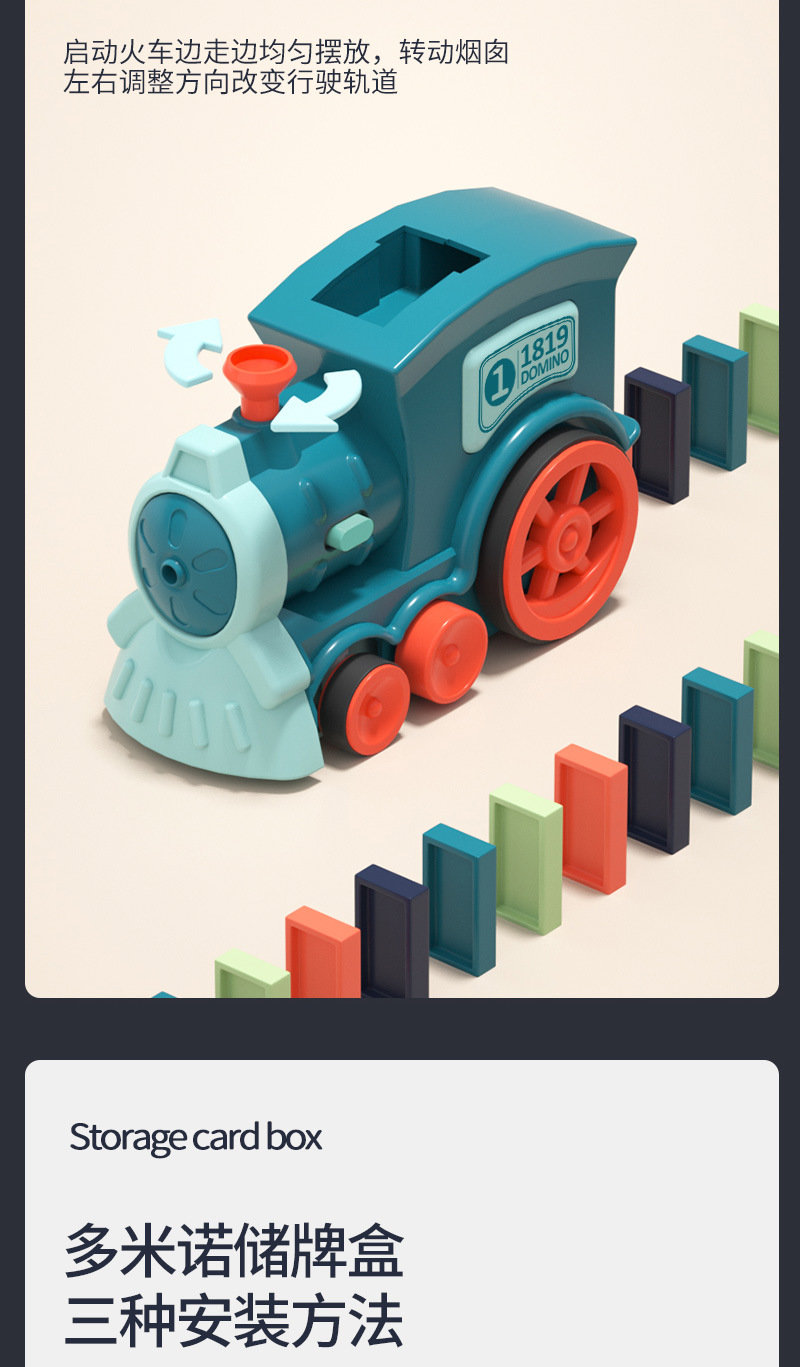 Детали поезда домино Page_07.jpg