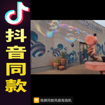 Douyin same bubble machine girl heart Net red small electric fan bubble machine will spit bubble Bubble Machine