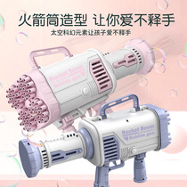 64 hole rocket cylinder upgrade dazzling light version of the shake soundtrack 44 holes 64 holes Gatlin electric bubble machine