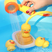 Pirate Small Yellow Duck Bath Toy Electric Four-In-One Water Jet Small Duck Shower Shower Childrens Bathroom Baby Play Water