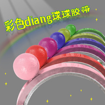Net Red Shake Tone Color Decompression Stick Ball Tape Diang Stick Stick Ball Stained Ball Powerful Wire Drawing DIY Adhesive Tape Ball