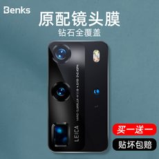 Телефон протектор объектива benks适用huawei华为p40pro镜头贴玻璃贴膜p40钢化膜p40pro+后摄像头p40p相机保护圈盖罩后膜后摄防摔蓝光por