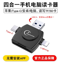 Type-C/Apple/Mobile Compusters Multi-Use Reader [чтение и написание TF/SD Card]