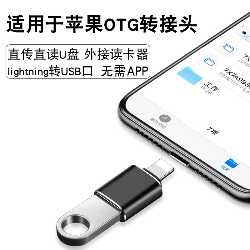 Mobile Phone USB Converter Otg Adapter for Reading and Connecting USB Drives, Suitable for Apple 14 Ipad, for Transferring Songs to USB Drives, Data Cable Connection, Multi-Functional Tablet-Specific Sub Mobile Phone USB Converter Otg Adapter for Reading and Connecting USB Drives, Suitable for Apple 14 Ipad, for Transferring Songs to USB Drives, Data Cable Connection, Multi-Functional Tablet-Specific Sub