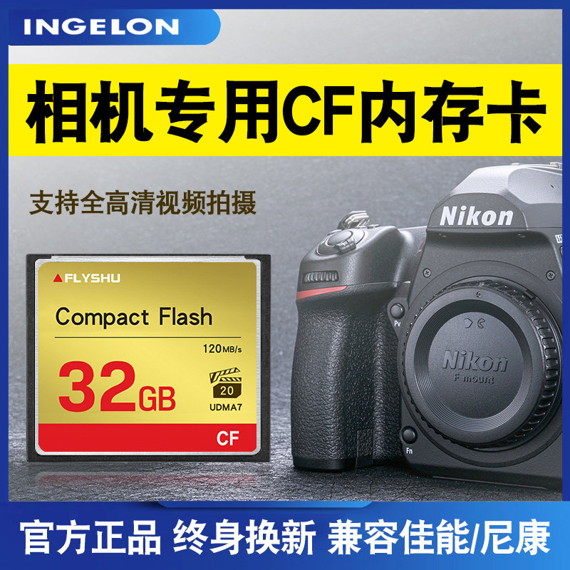 cf card 32g high speed camera memory card UDMA7 suitable for Canon eos NikonSony single anti-inside D810 D810 7D5D3 4gcf 4gcf digital camera camera cf