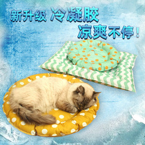 Pet Ice Mat Dogs Cat Summer Cool Cushion Ice Nest Dog Kennel Summer Special Cat Dog Cool Mat Cool Mat Mat