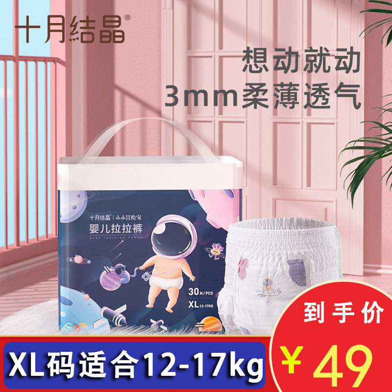 October crystallized lesbian pants male and female special summer ultra-thin school step pants type urine not wet water suction anti-side leakage