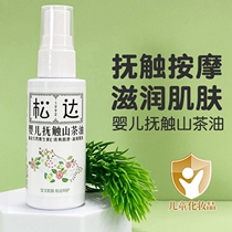 Songda Skin Care Camellia Oil Touching Massage Baby Hair Removal Newborn Baby Baby Butt Protector and Red Butt Moisturizing Oil