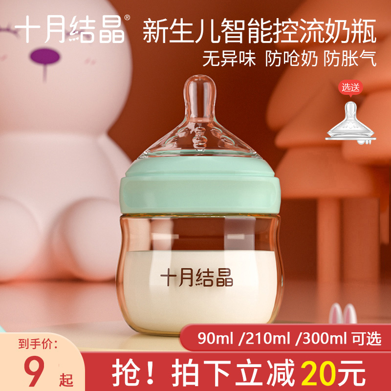 October crystallized wide calibre PPSU milk bottle newborn baby drink water with straw resistant to fall baby anti-flatulently choked milk