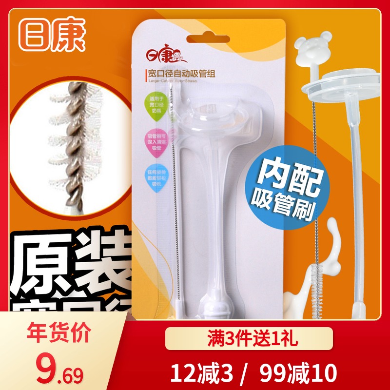 Rikang original straw accessories wide caliber bottle Universal wide mouth ppsu silicone bottle soft straw