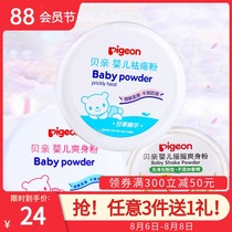 Beiqin baby talcum powder Corn flour Newborn infants and young children prickly heat powder Baby to heat prickly heat powder antipruritic powder with puff